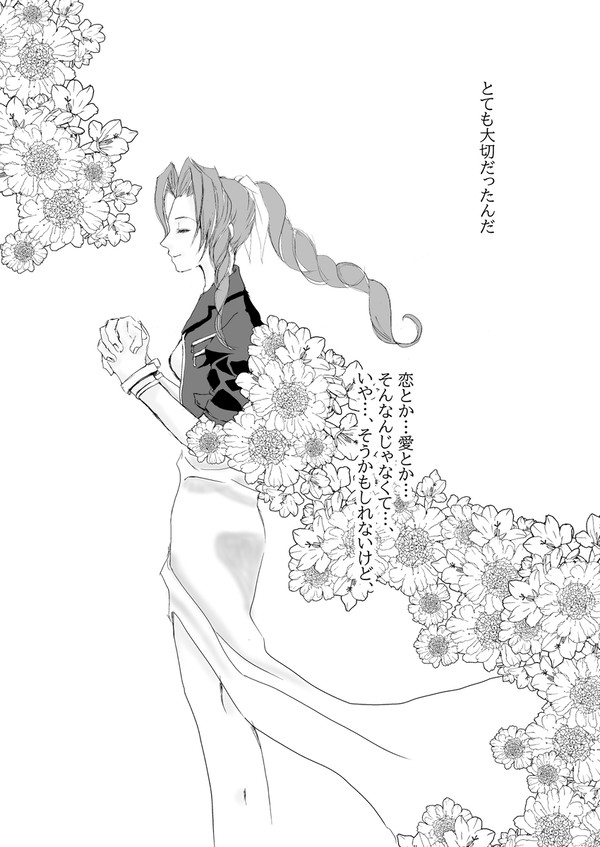 大切な君