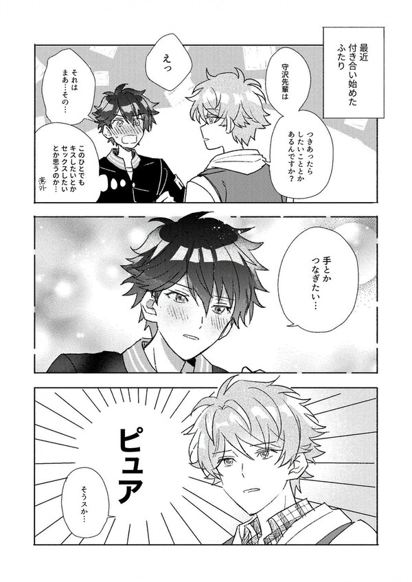 もう足りない翠千