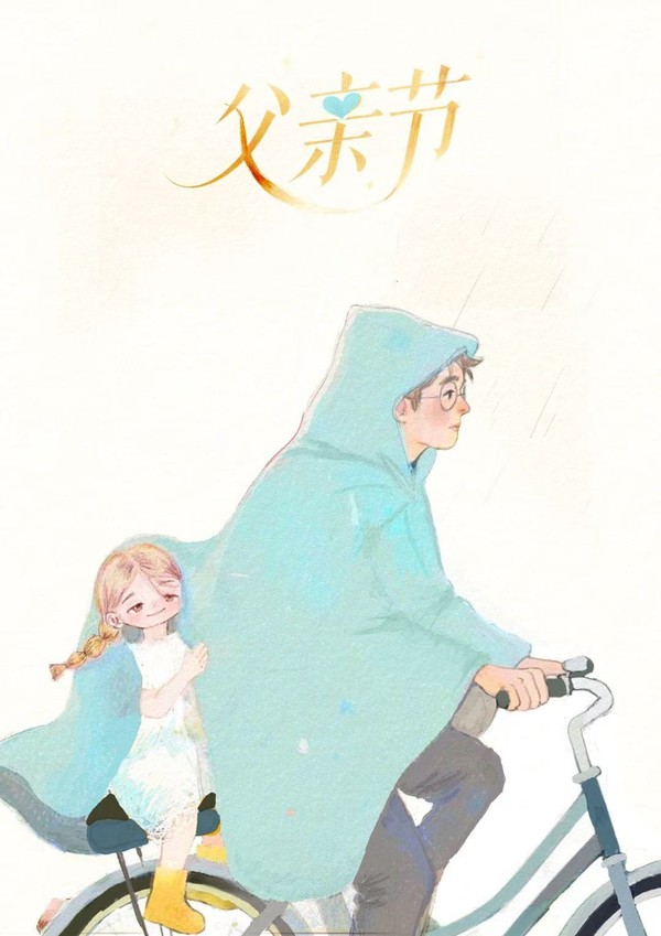 i love dad