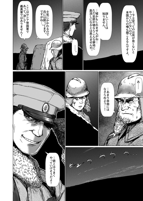 大西洋戦記157