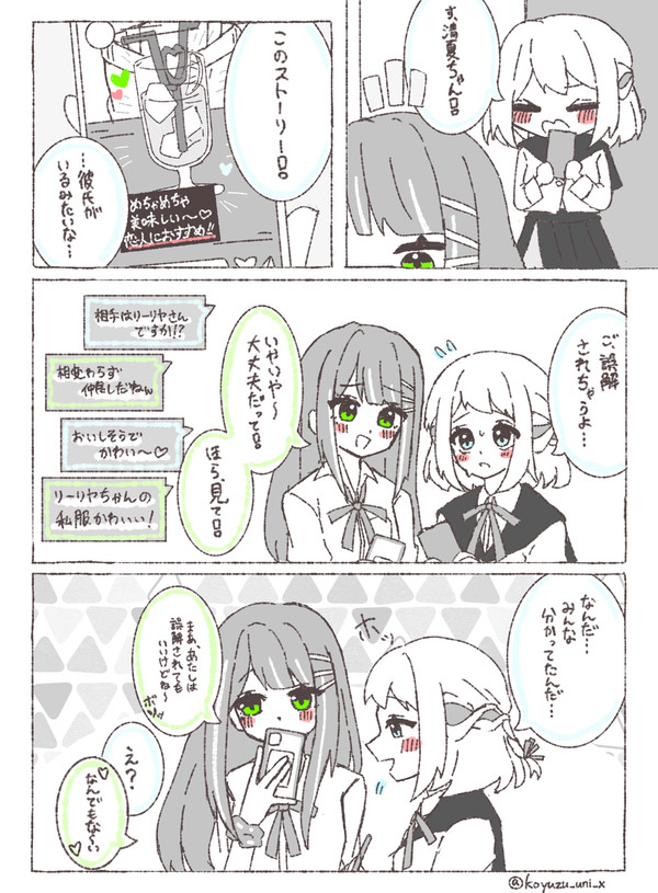 匂わせ