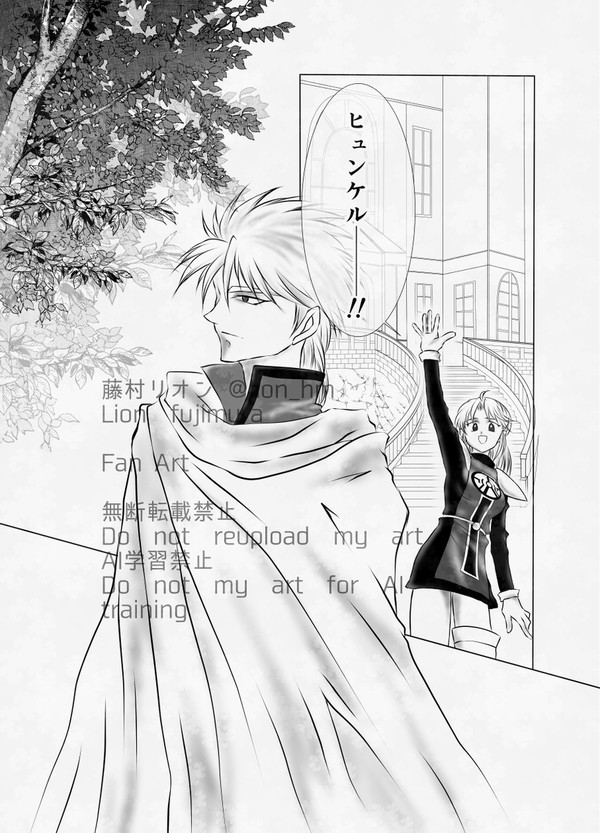 愛を知らずに魔法は使えない