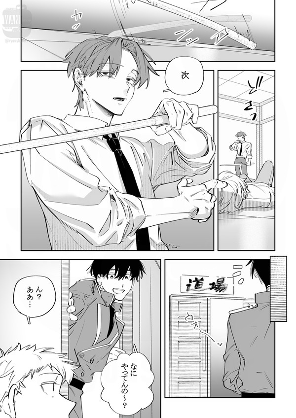 少尉と黒髪部下①