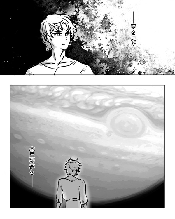 木星の加護