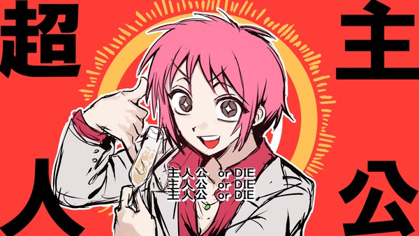 えぶ…ホス