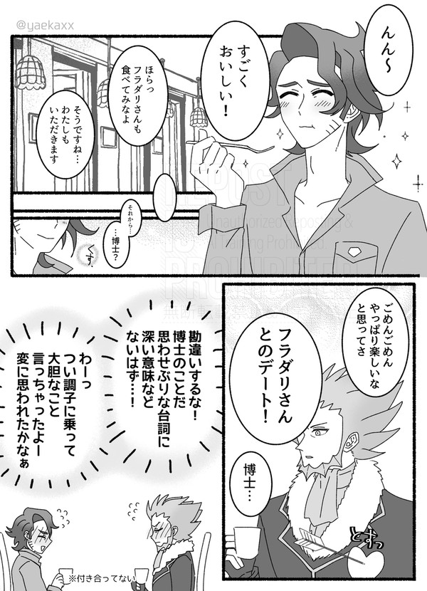 フラプラ