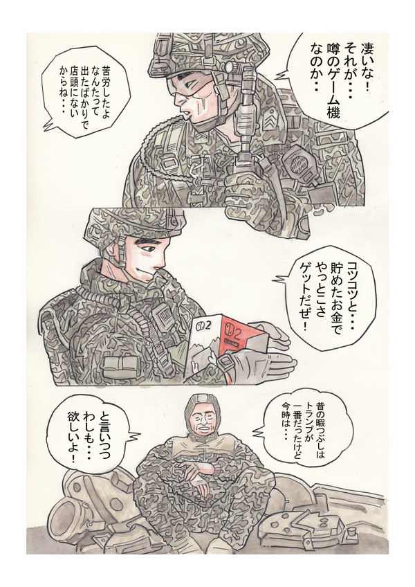 噂のゲーム機