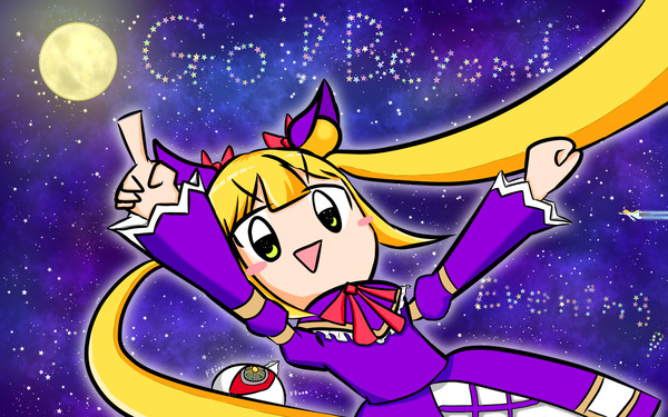 ビヨンド・イブ