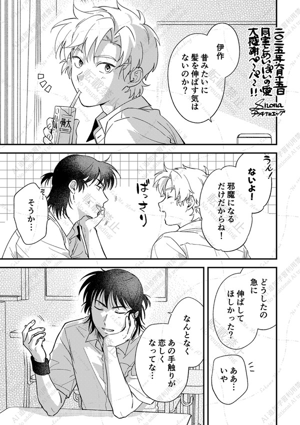 留伊オンリー無配ペーパー