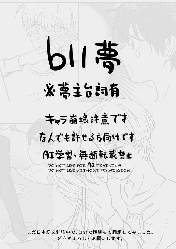 彼氏だから【中文】