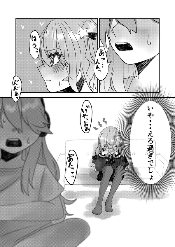 mcmt🌸☄️漫画29
