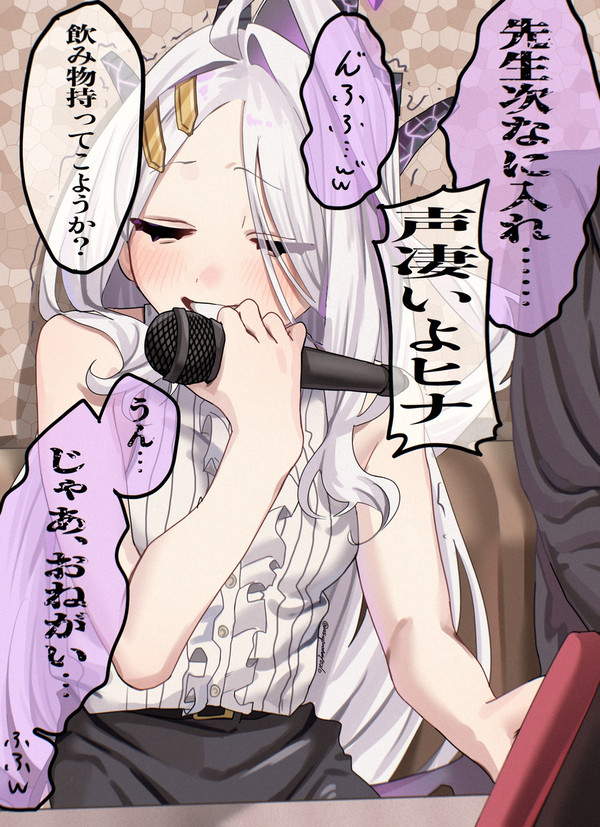 ヒナと声枯れるまでカラオケしたい
