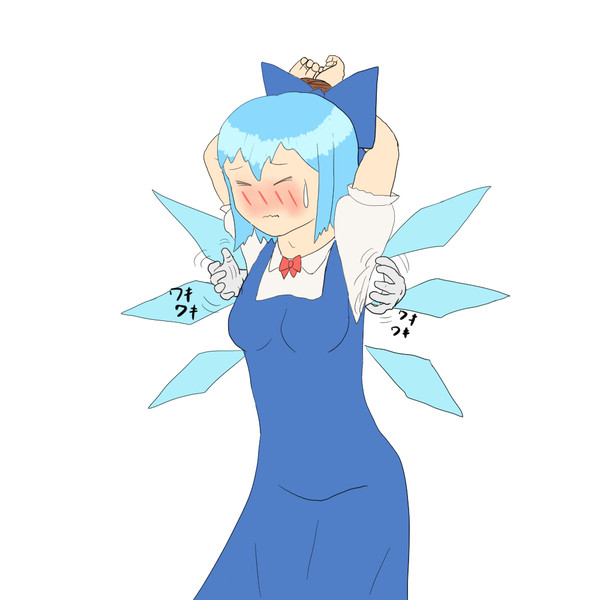 ラクガキ くすぐられるチルノ