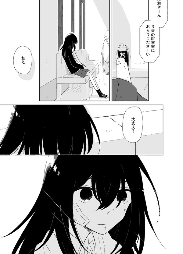 孤独な少女が病弱男子と出会う話