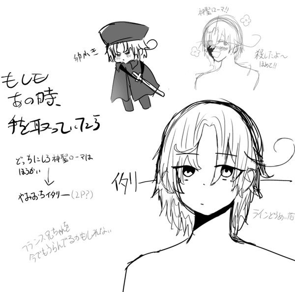 ヘタリア詰め