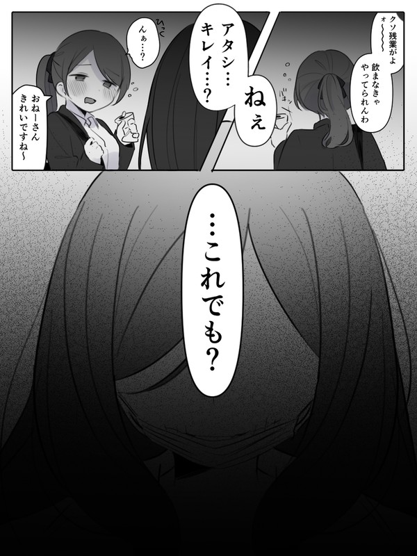 第3話 口裂け女人選ミス