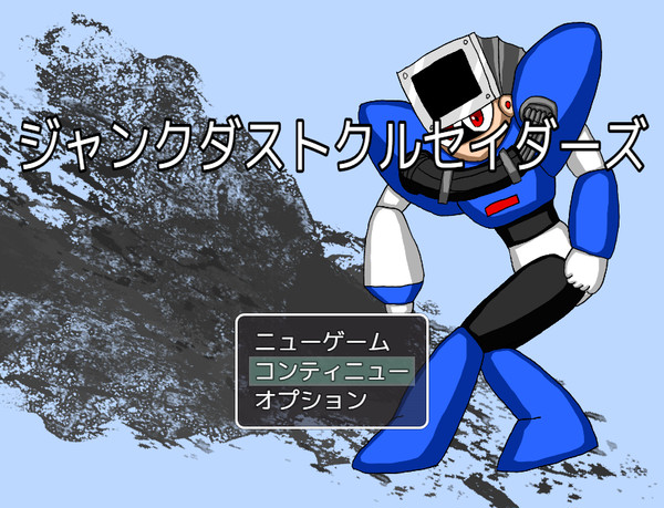 ロックマンキャラでRPGを作る計画