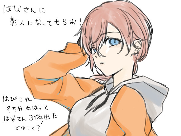 今日からほなさんには"彰人"になってもらうから