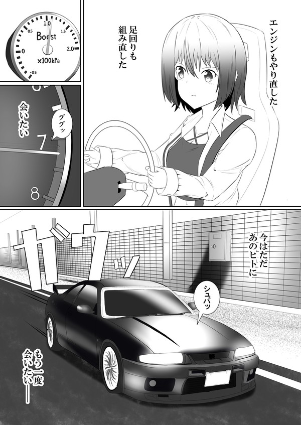 久遠のポラリス