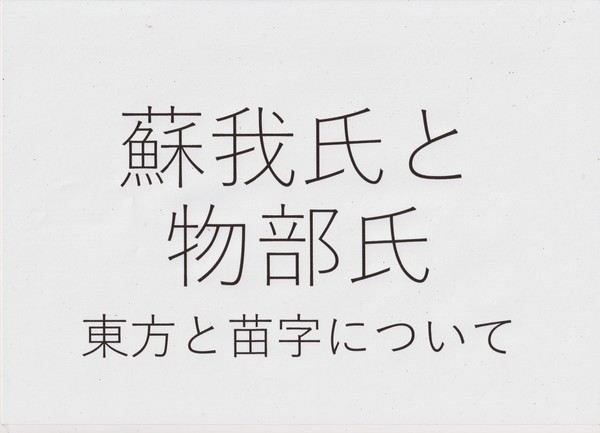 2025年幻想郷フォーラムの原稿