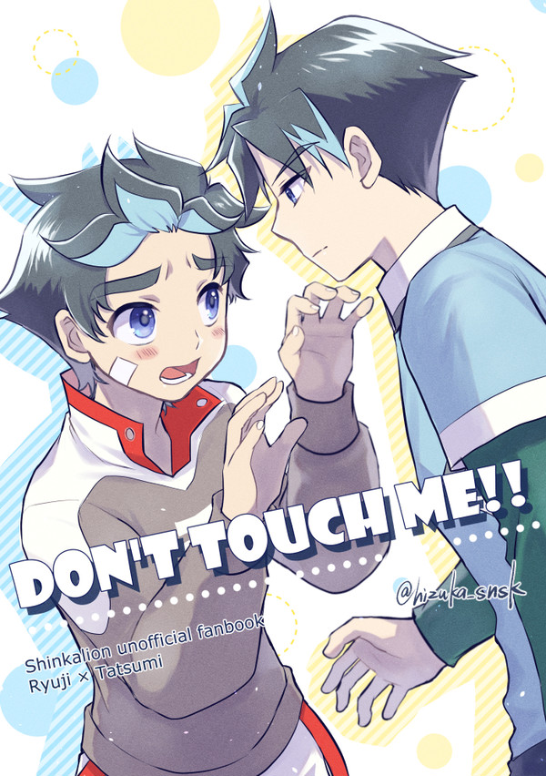 Don’t touch me!!【リュウタツ】