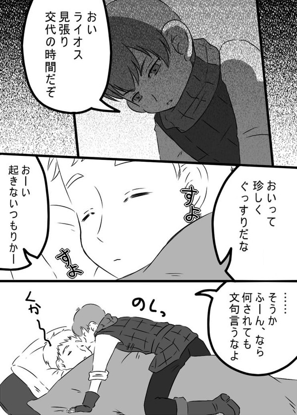【チルライ】寝ぼけ
