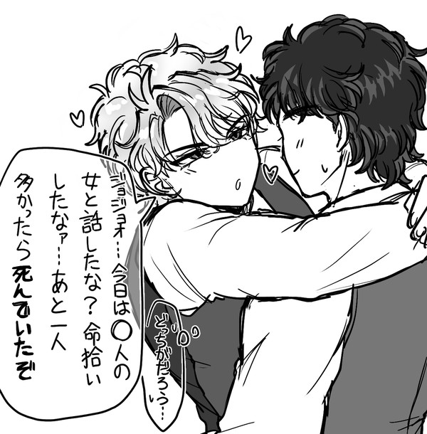 ジョナディオ