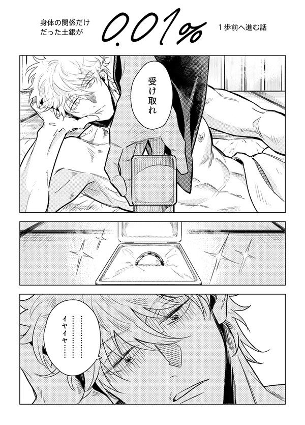 【土銀】0.01%