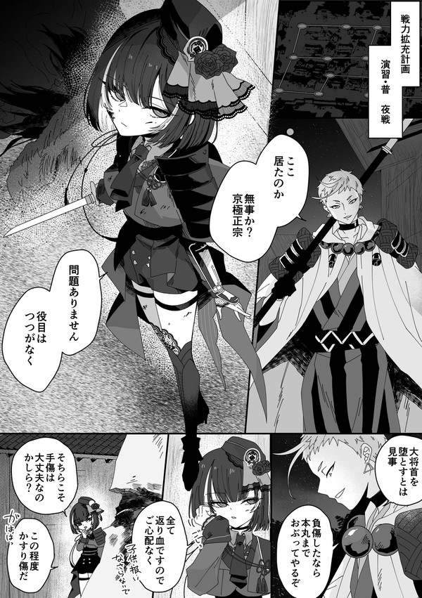 戦力拡充計画夜戦で見た強めの幻覚