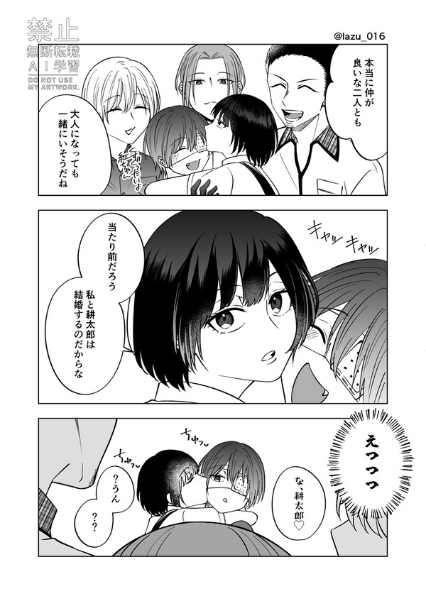 ひじたん中心ログ②