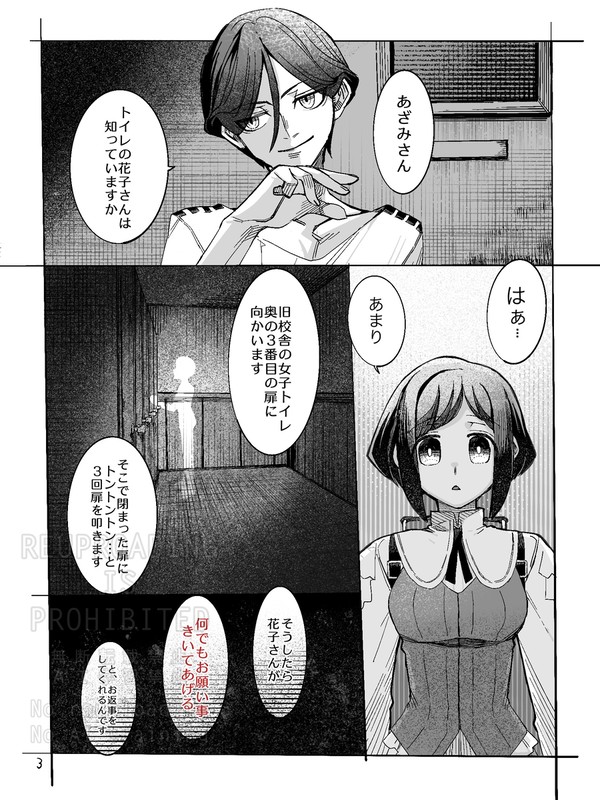ちょとホラー漫画
