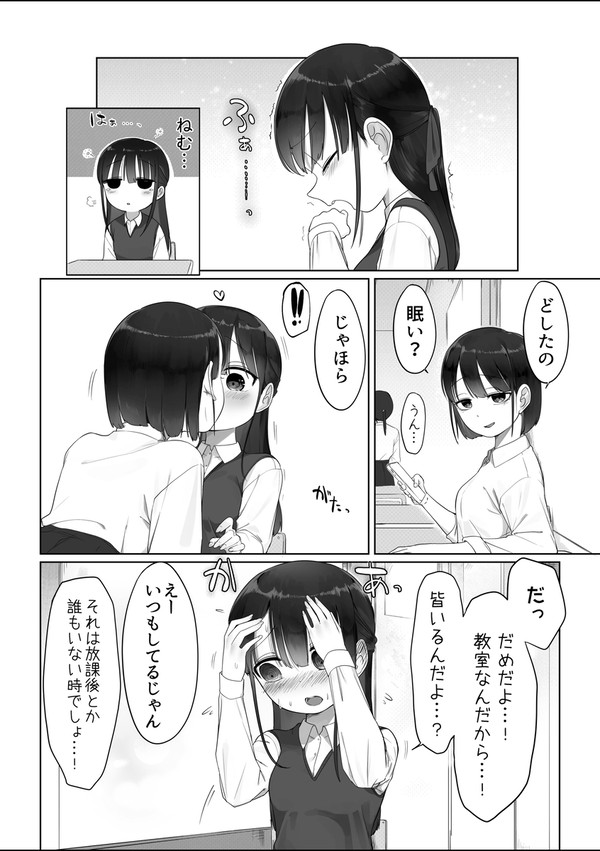 Mっ子友達2
