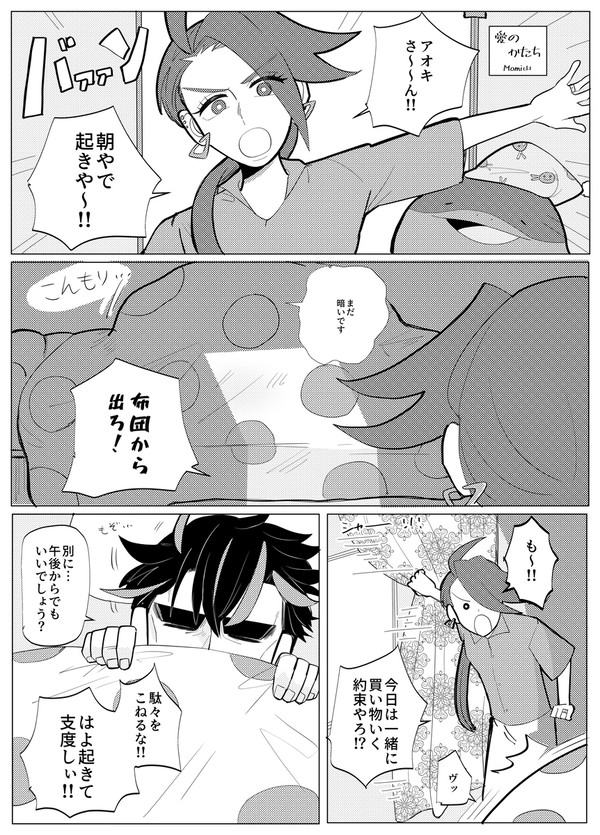 【web再録】アオチリ結婚アンソロ寄稿