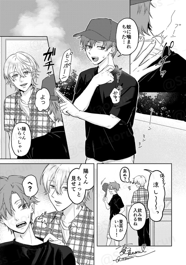 キスマーク？