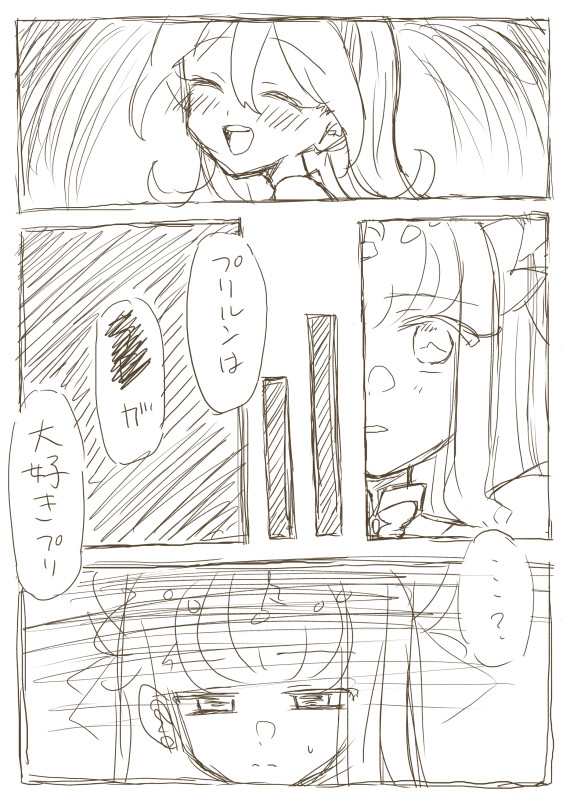 キミは…？