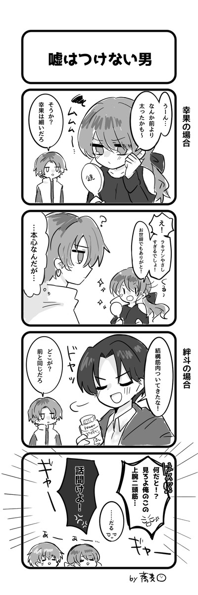 【がゔ】4コマ