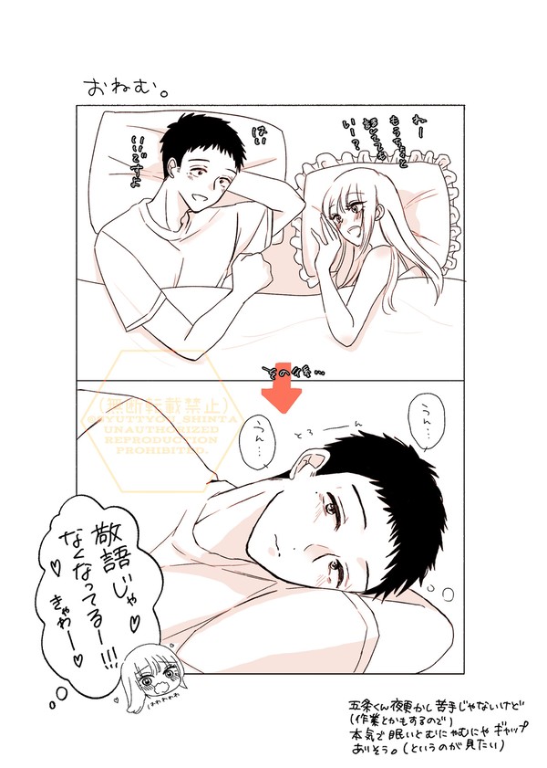 おねむ。