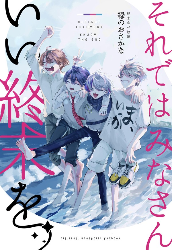 にじそ10 新刊サンプル