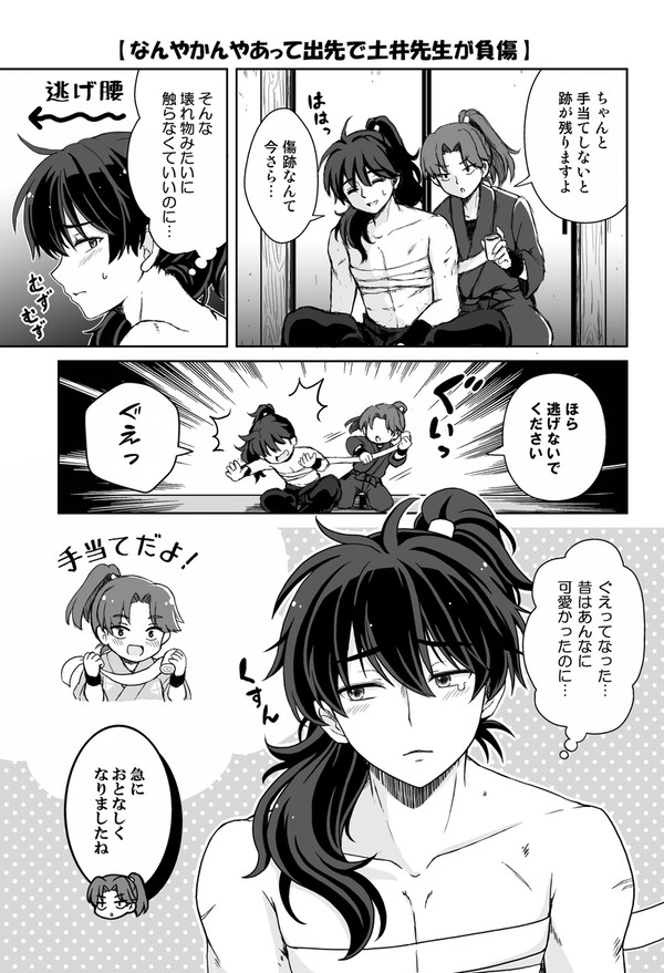 少し手荒いのがお好みですか?
