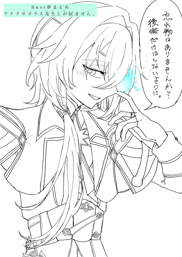 夢まとめ