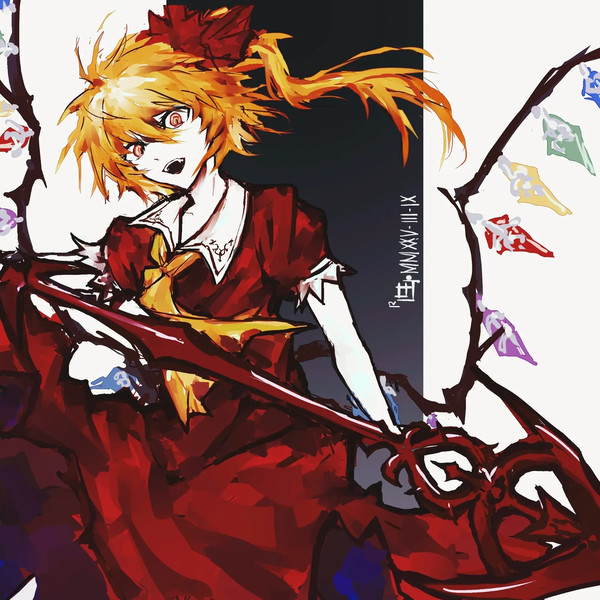 東方（2）