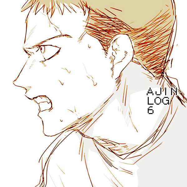 亜人log 6
