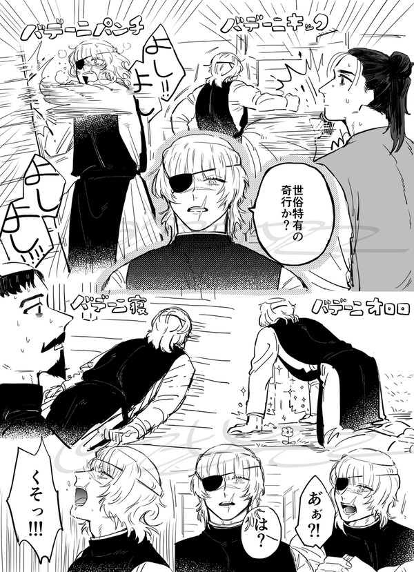 おばまとめ②