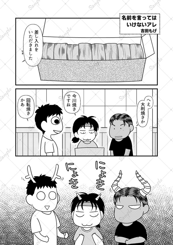 名前を言ってはいけないアレ