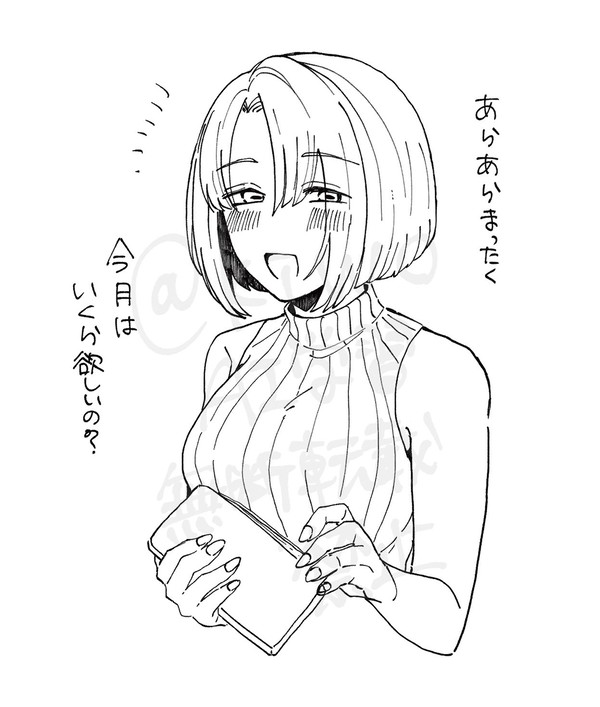 あらあら系ダメンズウォーカーお姉さん