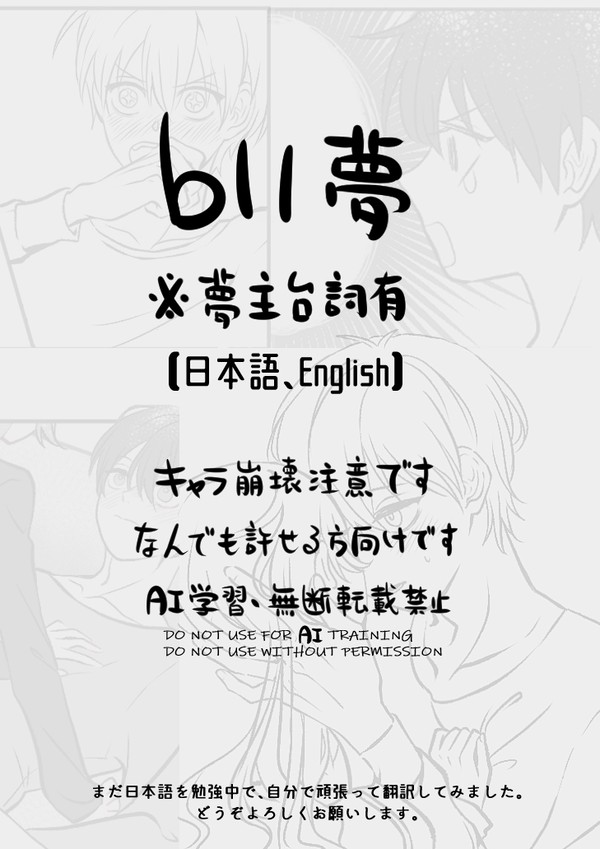 彼氏だから【日本語、English】