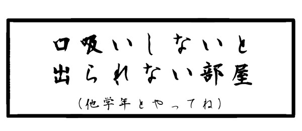 長なこ口吸い