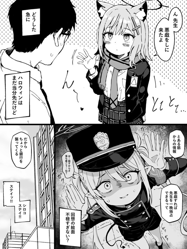 独占欲つよつよのシロコと夜通しえっち開始
