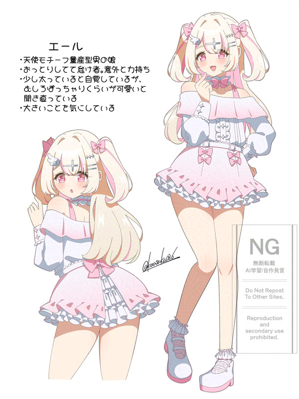 エールくん
