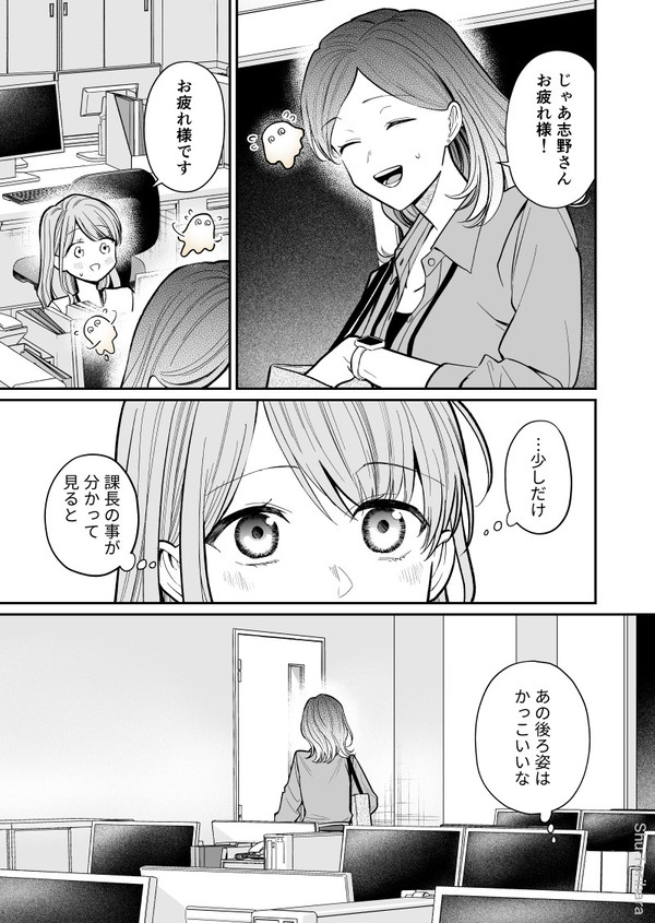 【創作】空気が「読める」新入社員と不愛想な先輩の話75話後編